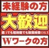 バイト感覚で稼ごう✨のサムネイル