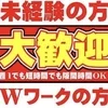 バイト感覚で稼ごう✨のサムネイル