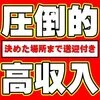 今のお店はアナタに合っていますか？のサムネイル