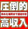 稼げる時期にしっかり稼ごう🌈✨のサムネイル