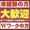 資格が無くても稼げます⭐️のサムネイル