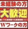 バイト感覚で稼ごう✨のサムネイル