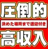 今のお店はアナタに合っていますか？のサムネイル