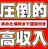 今のお店はアナタに合っていますか？のサムネイル