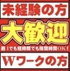 資格が無くても稼げます⭐️のサムネイル