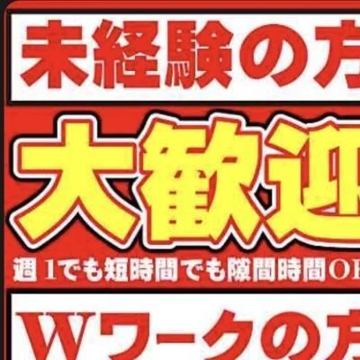 バイト感覚で稼ごう✨のサムネイル