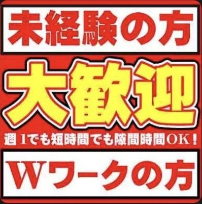 資格が無くても稼げます⭐️のサムネイル