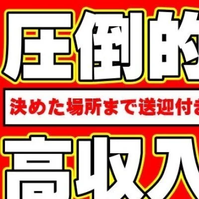 今のお店はアナタに合っていますか？のサムネイル