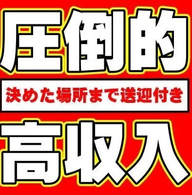 バイト感覚で稼ごう✨のサムネイル