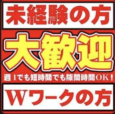 バイト感覚で稼ごう✨のサムネイル