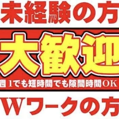 バイト感覚で稼ごう✨のサムネイル