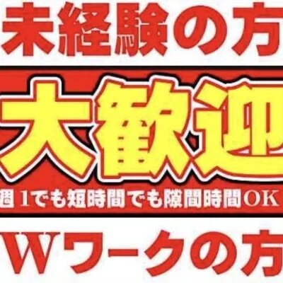 資格が無くても稼げます⭐️のサムネイル