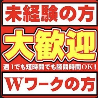 バイト感覚で稼ごう✨のサムネイル