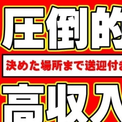 資格が無くても稼げます⭐️のサムネイル