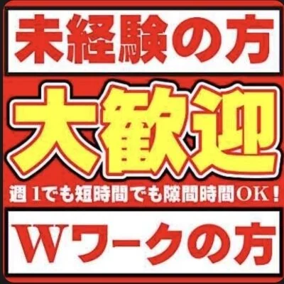 資格が無くても稼げます⭐️のサムネイル