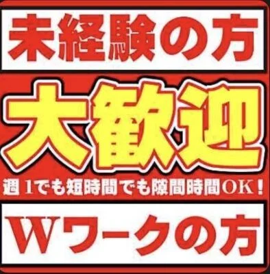 資格が無くても稼げます⭐️のサムネイル