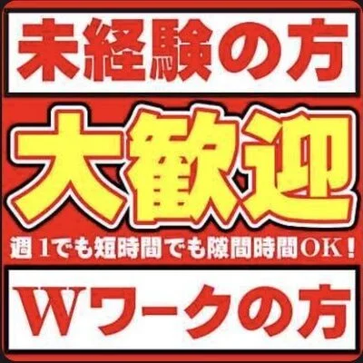 バイト感覚で稼ごう✨のサムネイル