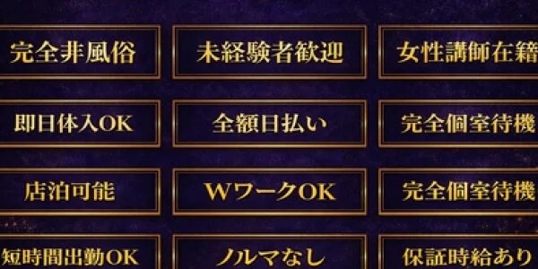 S-class (エスクラス)の待機室写真