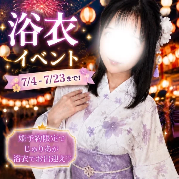 個人イベント今日からだよ！