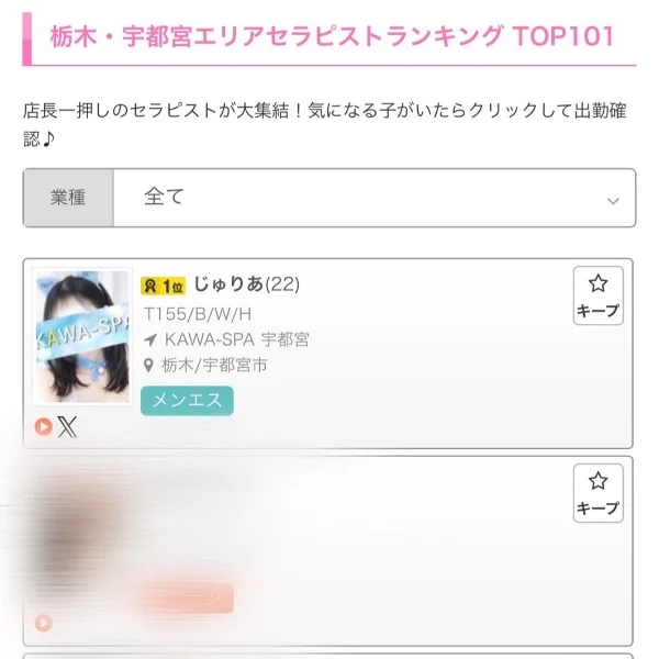大事な…