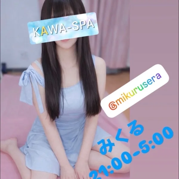 21時より出勤してます🩵