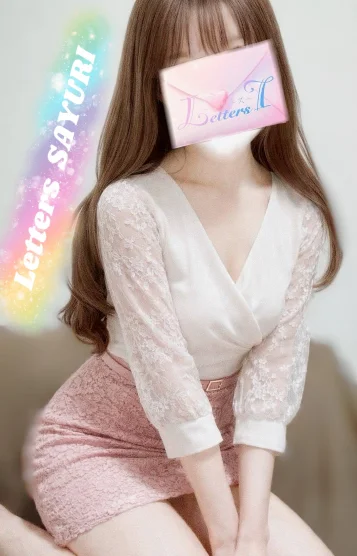 咲百合【さゆり】