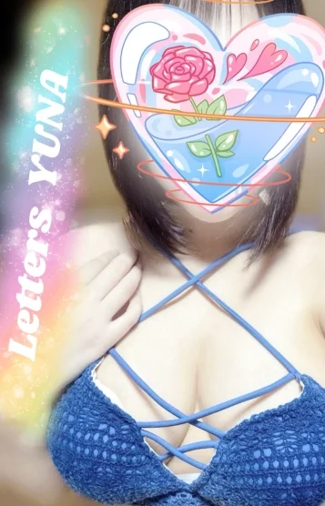 優菜【ゆな】