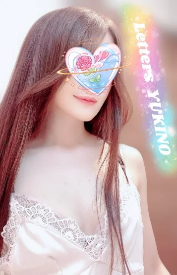 雪乃【ゆきの】