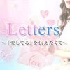 小倉メンズエステ Letters〜レターズ〜の店舗アイコン