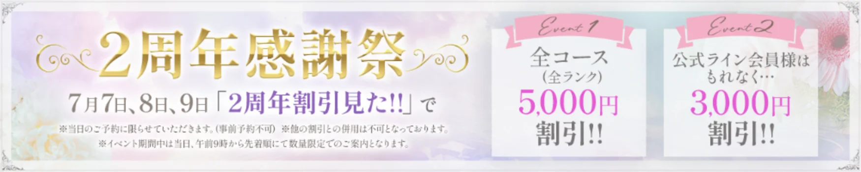 小倉メンズエステ Letters〜レターズ〜