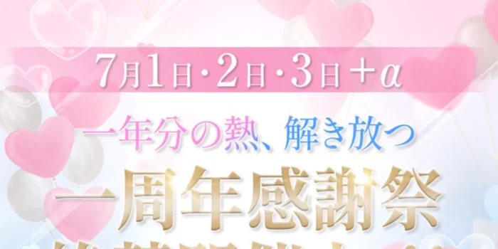 小倉メンズエステ Letters〜レターズ〜