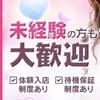 お客様からのお問合せが多くセラピストさん緊急大募集中です！！のサムネイル