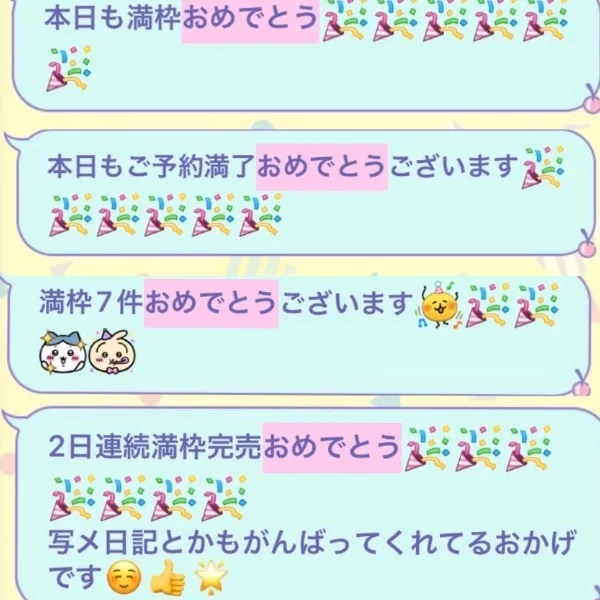 ❤︎いつもありがとう❤︎