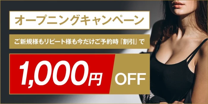 アロマスパROMEO～ロメオ～