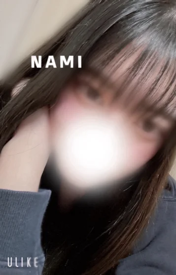 新人🆕なみ💞