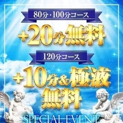 いつでも開催❣️お得なイベント情報🎪🥳