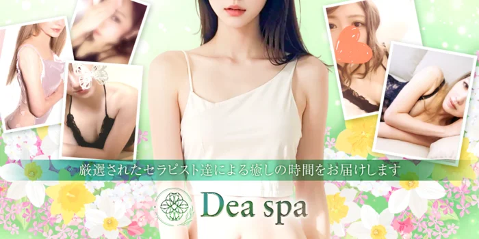 Dea spa