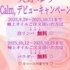 天野 ゆう