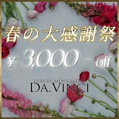 お店の特徴その1