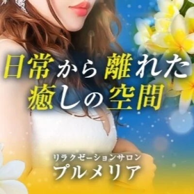 ​自分へご褒美。70分8000円の本格施術で至福のひとときを