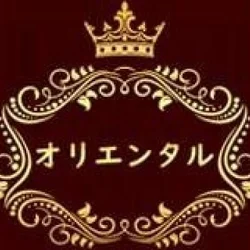 オリエンタル