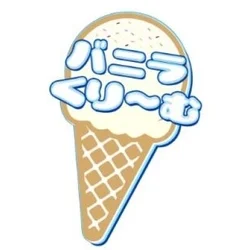 バニラクリーム
