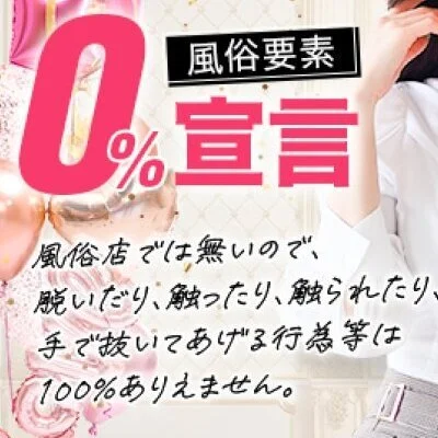 解放区　すすきの店　札幌メンズエステのメリットイメージ(2)