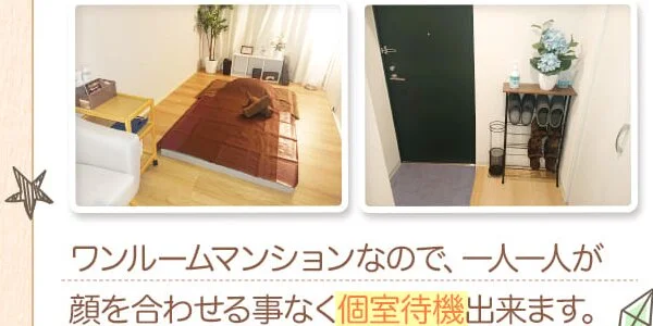 解放区　すすきの店　札幌メンズエステの待機室写真