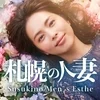 札幌の人妻　すすきのメンズエステの店舗アイコン