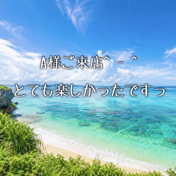 A様ありがとうございましたっ🫧