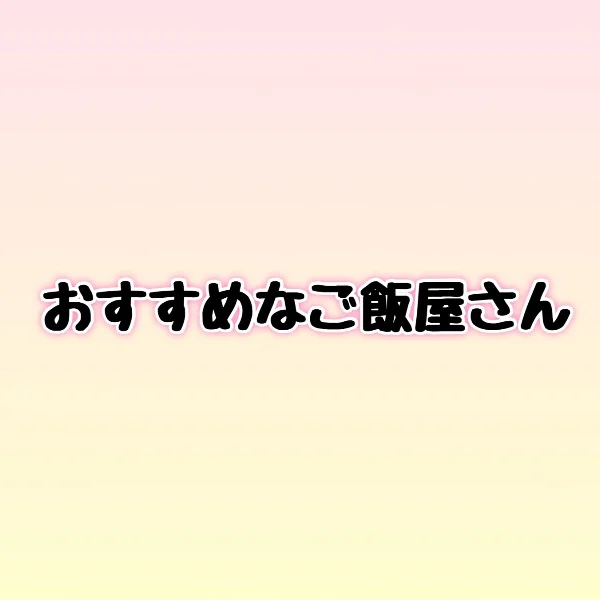 本日11:00から🫧