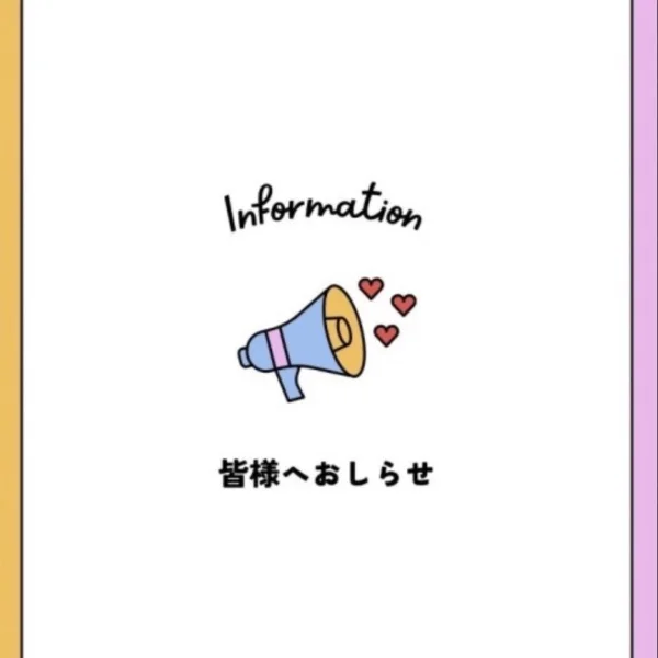 ♡シフト♡