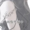 松原さつき