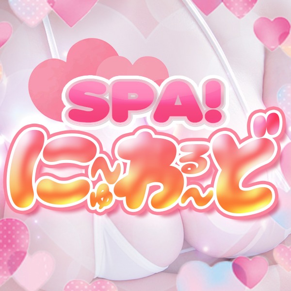 SPA！にゅ～わ～るど